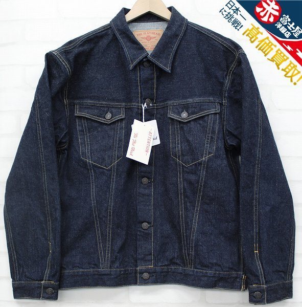 2J0392/未使用品 フラットヘッド 6007WR デニムジャケット THE FLATHEAD Gジャン 44