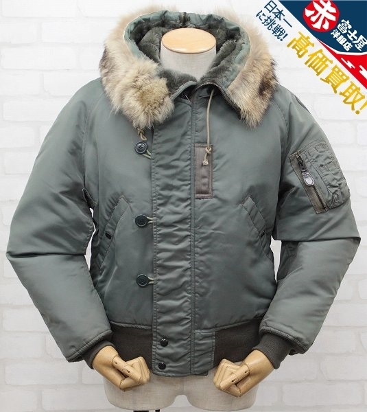 2J0700/バズリクソンズ N-2B M品番 BUZZ RICKSON'S M13193