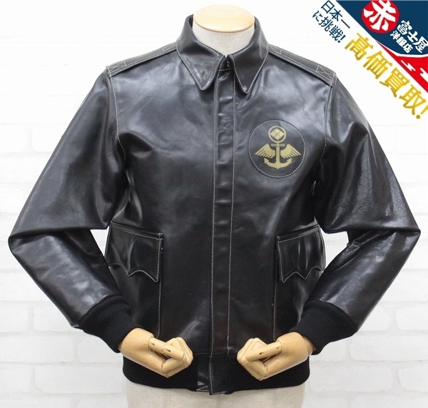 2J1883/エヴィス A-2 山根水軍 EVISU